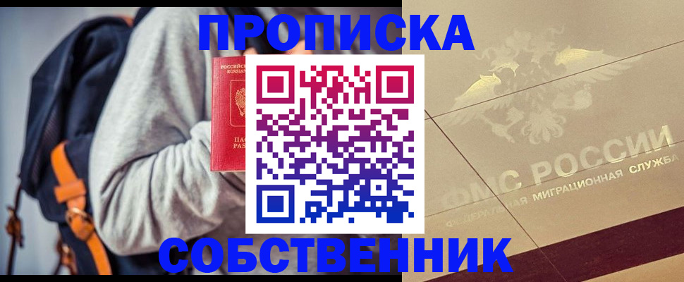 временная регистрация госуслуги в Братске